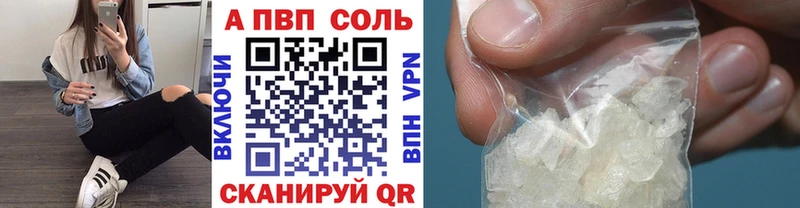 A PVP мука  Купить закладки  Сухиничи 