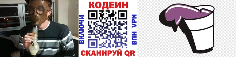Купить закладки  Сухиничи  Кодеин Purple Drank 