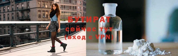 бутират Киреевск